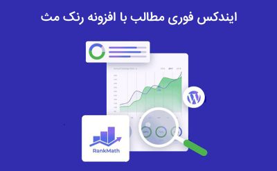 افزونه رنک مث